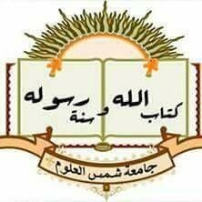 شعار الجامعة